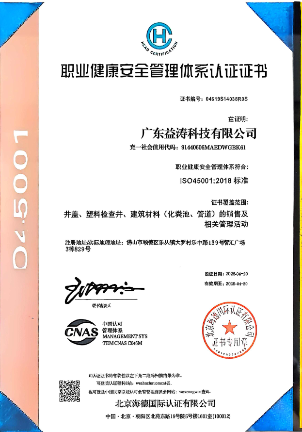 莱阳荣誉证书