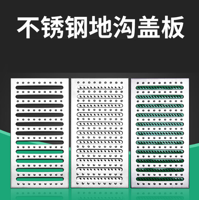 莱阳不锈钢沟盖板展示